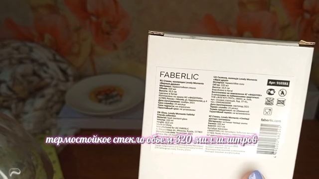 Обзор подарков от Анны Кононовой