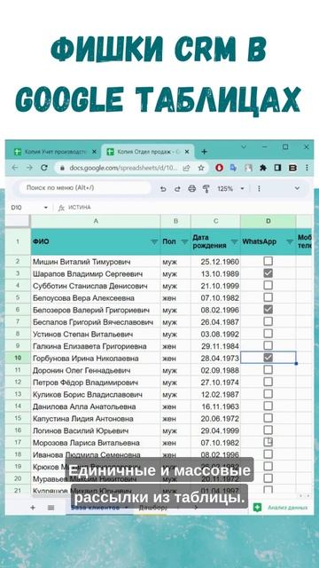 Google Sheets: часто запрашиваемые функции CRM в гугл таблицах #shorts