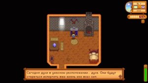 Волшебник! - Stardew Valley прохождение #3