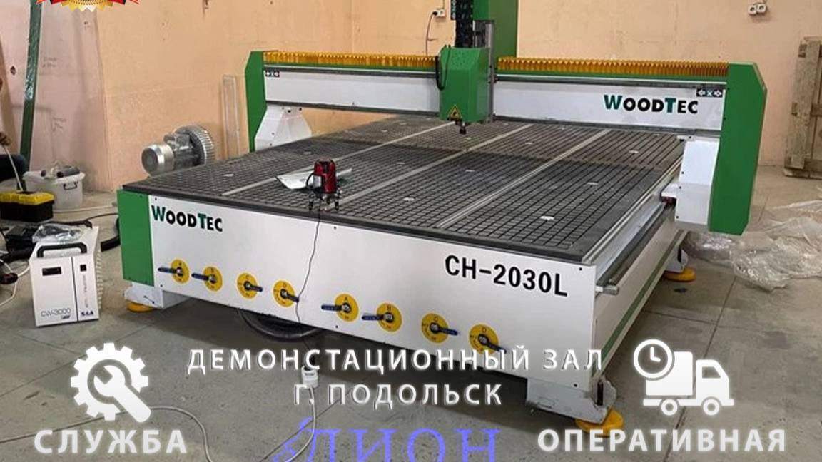 Фрезерный станок с ЧПУ #woodtec  HA 1325 C тест на материале клиента _дюрастон_ в магазине Подольск