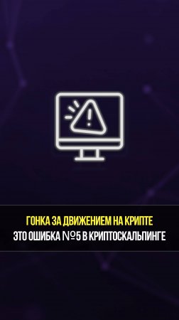 Купил на хаях, покатался на... Стоит ли гнаться за упущенным ростом крипты? | Академия Кинглаб