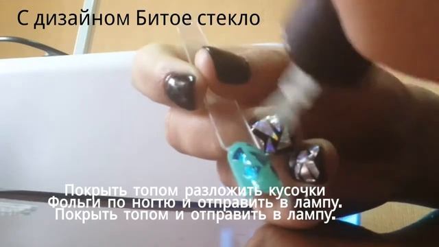 МОРОЗНОЕ СТЕКЛО|Дизайн ногтей морозное стекло. смотреть онлайн