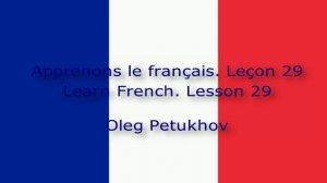 Learn French. Lesson 29. At the restaurant 1. Apprendre le français Leçon 29. Au restaurant 1.