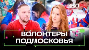 Как активисты движения «Волонтеры Подмосковья» помогают бойцам СВО и семьям военных?