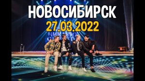 Шоу "Никаких Секретов". Отчетный ролик с Новосибирска Маяковский.