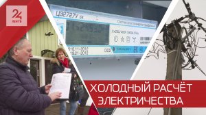 Золотые киловатты: почему жители Ленобласти испугались диапазонов потребления электричества