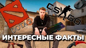 counter strike /dota2 самые популярные игры в наше  время