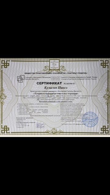 Психолог online Павел Кулагин