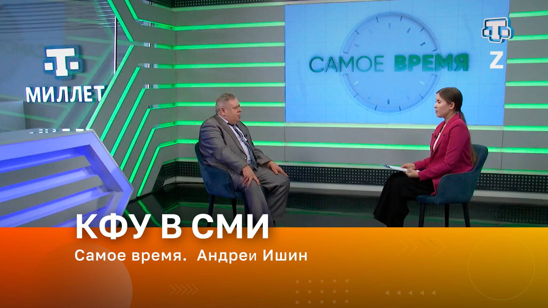 Самое время.  Андрей Ишин