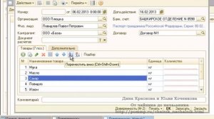 Доверенность в 1С Бухгалтерия 8