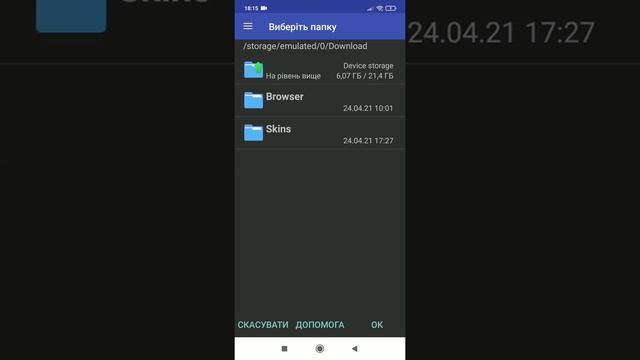 как скачати скин. со СО2 в спд смотреть онлайн