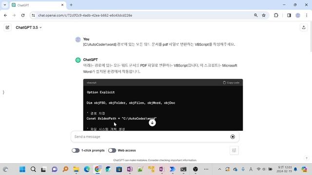 챗GPT와 RPA를 함께 사용하여 문서 자동화를 가장 쉽게 보여드리겠습니다. (2) (Feat. ChatGPT) смотреть онлайн