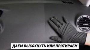 Полироль Пластика Матовый 400мл "Lavr"