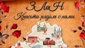 Как проходили съемки корпоративного календаря "Красота рядом с нами"