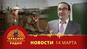 58 лет переходу на пятидневную рабочую неделю. Новости 14.03.2025
