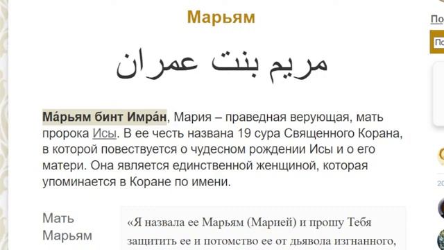 Карикатура на пророка Ибрагима в коране смотреть онлайн