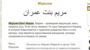 Карикатура на пророка Ибрагима в коране