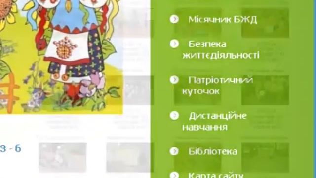 Впровадження ІКТ в дитячому закладі смотреть онлайн
