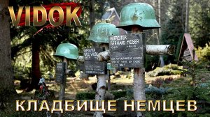 КЛАДБИЩЕ РОЖДЕСТВЕНКА под АСТАНОЙ. Сейчас Село КАБАНБАЙ БАТЫРА. Ранее  .  Фриденсфельд до 1986 года