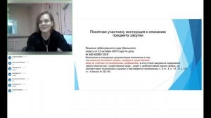 Видео 2.2 Начальная максимальная цена договора. ЦД с единственным поставщиком. Описание объекта заку