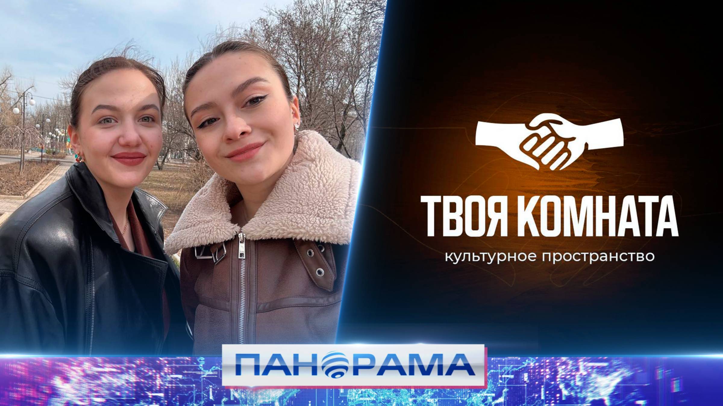 ⚡️ От молодёжи – для молодёжи: «горячие» подкасты и игры для проблемных подростков!