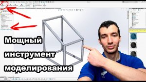 3д эскиз и некоторые сценарии работы с ним