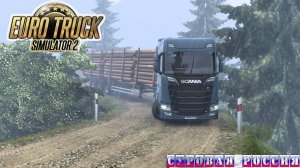 Stream Суровая Россия. Забайкалье R12 1.53