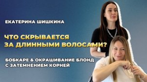 Стрижка в стиле Old Money