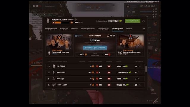 Next.rp|Приморский|Взяли западный картель?!!|VAGOS