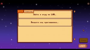 Стардью