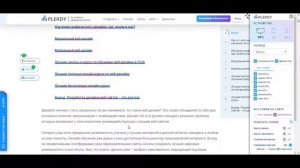 Как использовать анализ наведения курсора Plerdy