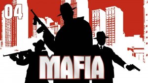 Mafia 1 Прохождение Без Комментариев #4: Непыльная работа | Mafia The City of Lost Heaven