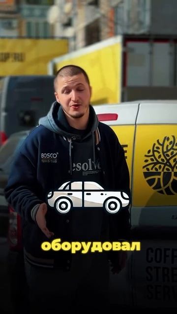 Открыл кофейню в 20 лет