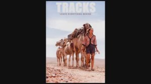 «Тропы» (Tracks) 2013