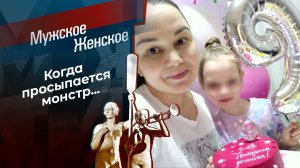 Мать со сроком. Мужское / Женское. Выпуск от 14.03.2025