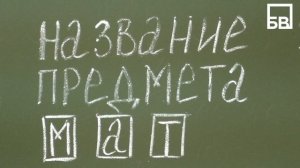 Снова за партой: родители балаковских школьников попробовали свои силы в написании ЕГЭ