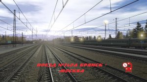 Поезд №740А Москва - Брянск (Сухиничи Гл. - Москва - К.)Тест карты.