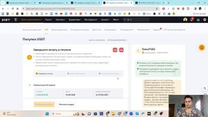 Как купить USDT и как пользоваться P2P.