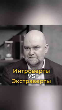 Интроверт, экстраверт или амбиверт? Как определить свой тип личности