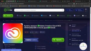 Как купить подписку adobe creative cloud