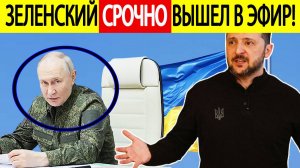 Зеленский в ЯРОСТИ! Ответ Путина о перемирии ШОКИРОВАЛ Украину!