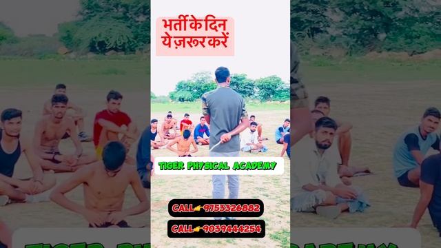 TIGER PHYSICAL ACADEMY JHANSI UP NEW ADMISSION OPEN FEES 3000/- CALL-626332882 #army #indianarmy смотреть онлайн