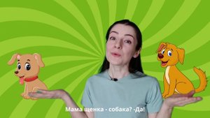 животные и их детеныши / царагойта ама са лыппынта
