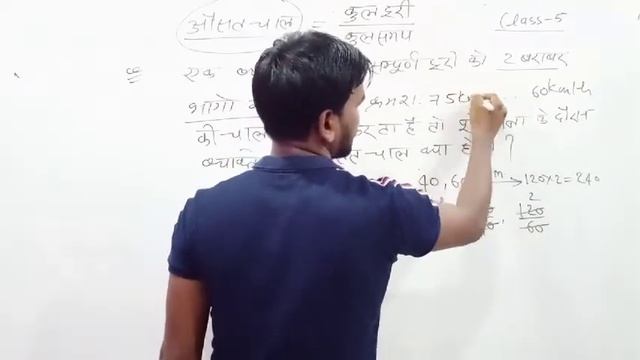 Maths by Pradeep sir औसत(Class-5) तापमान,औसत चाल, शामिल भार/आयु ssc,bank,railway,all one day exams