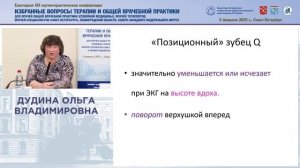 Зубец Q – повторное знакомство