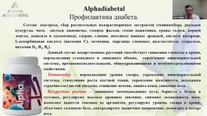 Презентация продукта