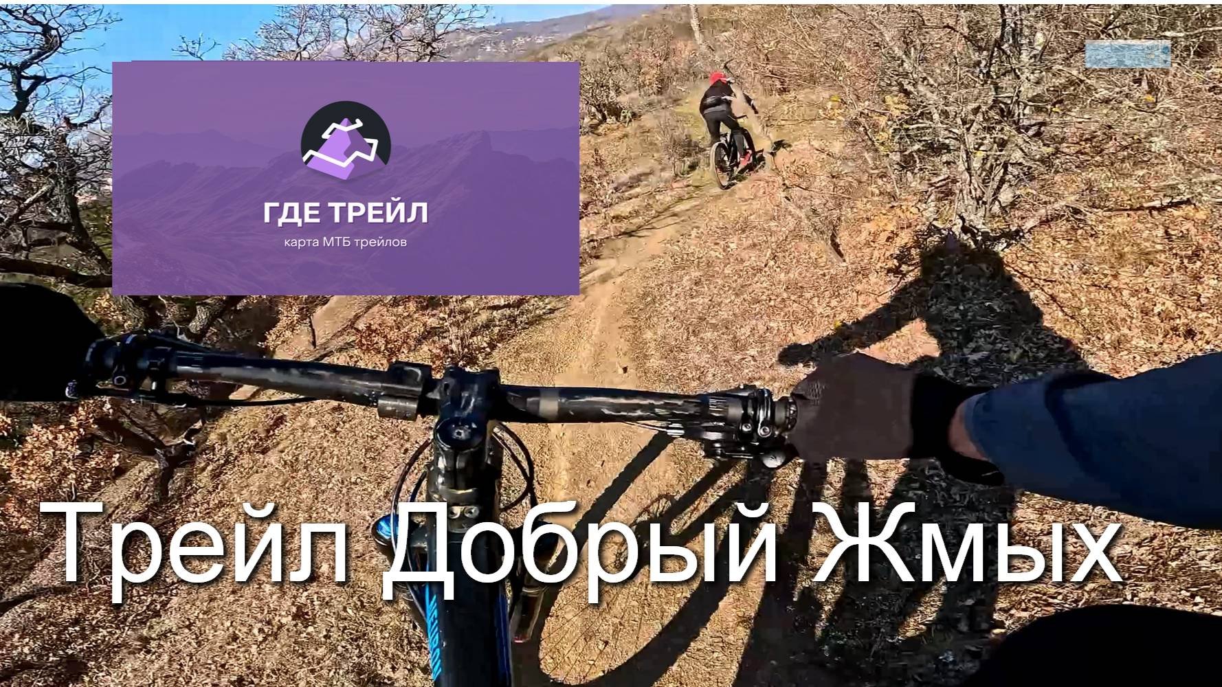 Добрый Жмых с Вломобоем