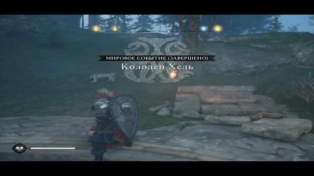 Assassin's Creed Valhalla Прохождение 62 Колодец Хель. На пороге Вальгаллы.