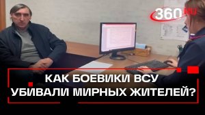 Украинские боевики убили пленных российских солдат. Казачья Локня