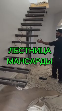 Лестница в дом - ПУШКА!